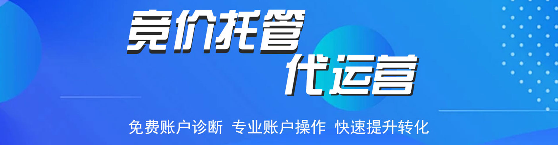 商丘sem投放